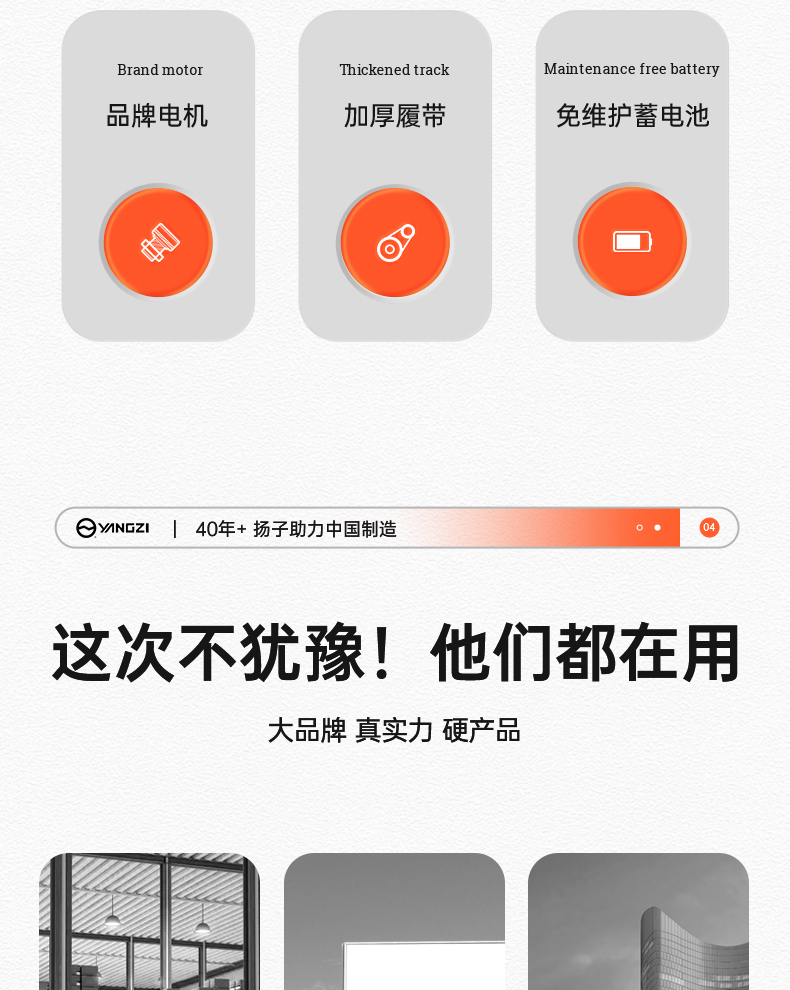 揚(yáng)子履帶式升降平臺SJY032 升降機(jī)(圖6)