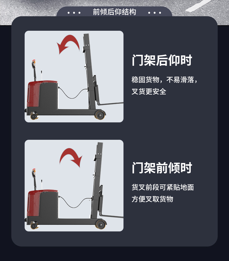 揚(yáng)子推高車 CQD-J前移式全電動堆高車(圖7)