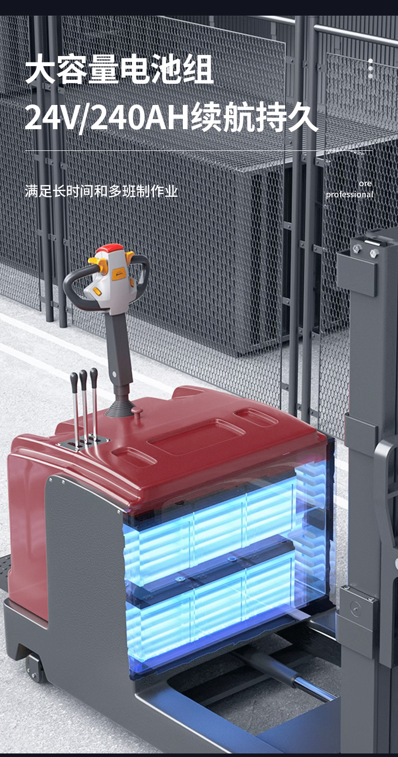 揚(yáng)子推高車 CQD-J前移式全電動堆高車(圖10)