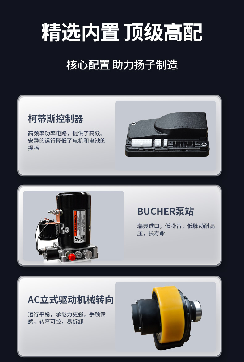 揚(yáng)子推高車 CQD-J前移式全電動堆高車(圖12)